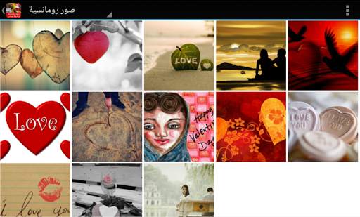 صور خلفيات موبايل بدون انترنت screenshot 6