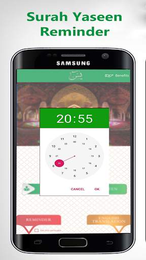 Surah Yaseen Offline Audio & Read - 2019 screenshot 4
