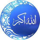 أذان بأعذب الأصوات بدون انترنت 1.2