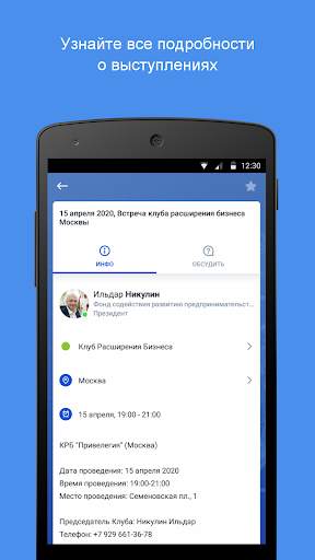WISE Online - приложение WISE скриншот 3