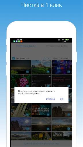 MClean - clearing Telegram, Viber, WhatsApp screenshot 5
