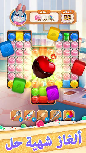 Sweet Escapes: مخبز الألغاز 4 تصوير الشاشة