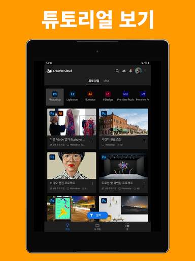 Adobe Creative Cloud screenshot 9