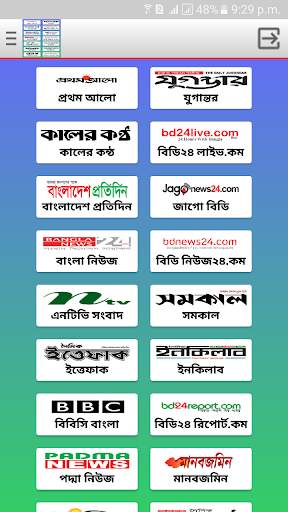 Bangla Newspapers screenshot 1