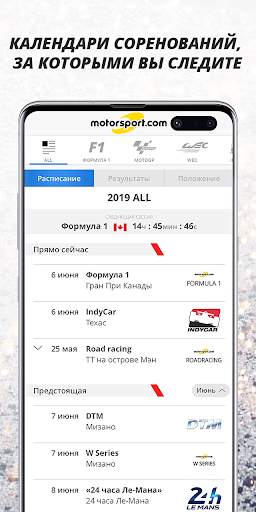 Motorsport.com скриншот 5