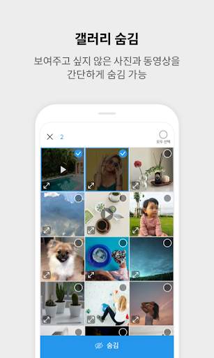 V3 Mobile Security 백신/클리너/보안 screenshot 5