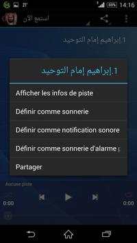 عائض القرني محاضرات 4 تصوير الشاشة