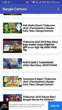 Bangla Cartoon Video screenshot 7