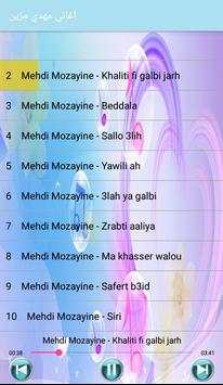 Mehdi Mozayine - اغاني مهدي مزين 2019 بدون أنترنت screenshot 3