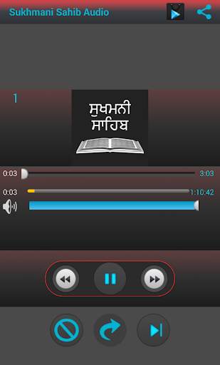 Sukhmani Sahib Gutka & Audio screenshot 2
