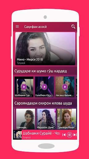 MUSIC TJ - Музыкальный портал Таджикистана screenshot 1