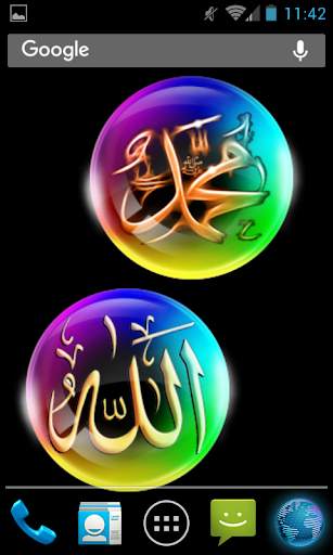 Allah Muhammad Live Wallpaper screenshot 3