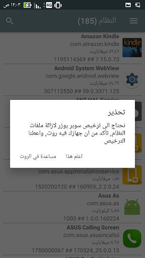 مدير تطبيق النظام 6 تصوير الشاشة