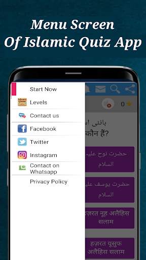 Islamic Quiz (All World) screenshot 2