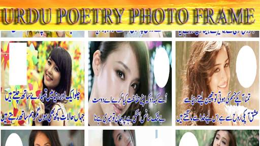 Urdu Poetry photos frame 2018 screenshot 2