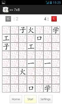 Matching Hanzi Chinese Lite screenshot 5