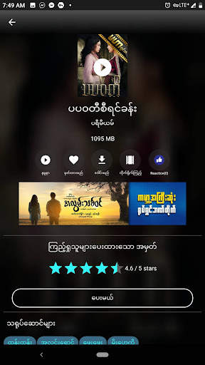 Mahar screenshot 5