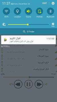 القران الكريم صوت : عبد الباسط 5 تصوير الشاشة