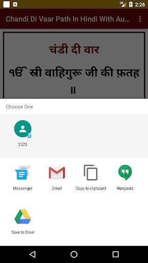 Chandi Di Vaar Path In Hindi With Audio screenshot 4