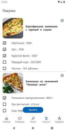 Рецепты запеканок скриншот 5