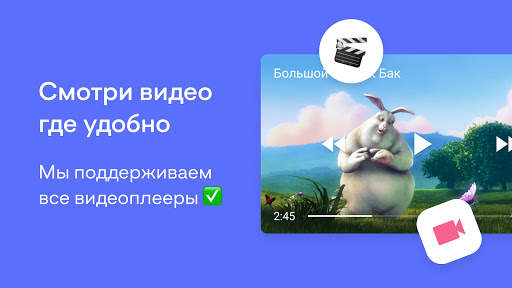 Видео для ВК(Скачать видео ВК) screenshot 5