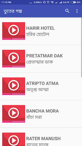 Bangla  Cartoon Golpo 2018 screenshot 3