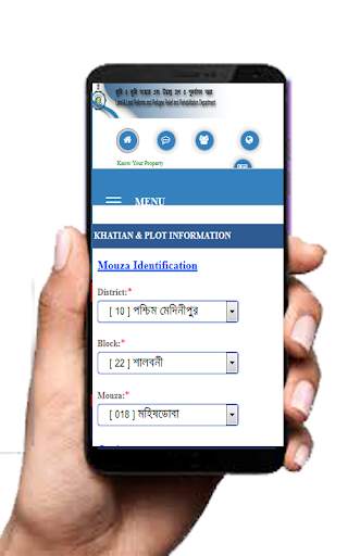 KHOTIAN ONLINE খতিয়ান দেখুন, বাংলাদেশ ও পশ্চিমবঙ্গ screenshot 2