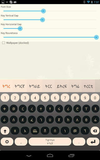 Tigrinya Keyboard Plugin скриншот 1