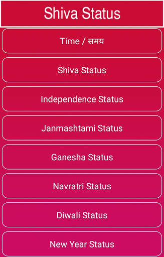 Shiva Status : Quotes and Shayari screenshot 1