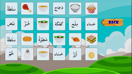 Learn Arabic Game screenshot 3
