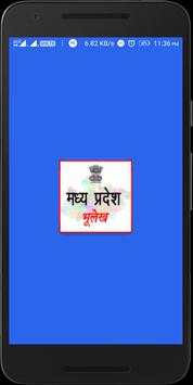 Bhulekh Madhya Pradesh скриншот 1