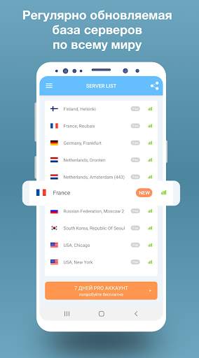 VPN Korea: VPN прокси в Корее скриншот 4