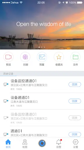 DSS Mobile2 screenshot 2