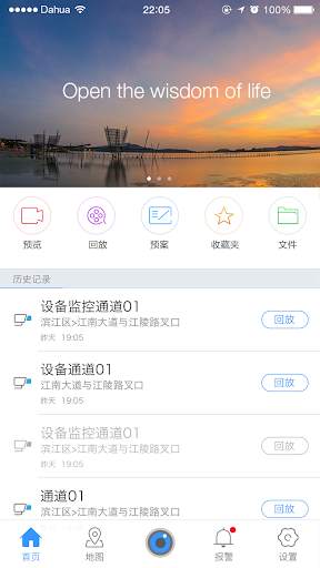 DSS Mobile2 screenshot 2