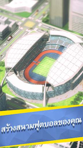 Top Football Manager 2021 - ผู้จัดการทีมฟุตบอล screenshot 6