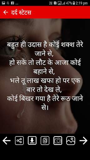 Sad Status and Shayari screenshot 4