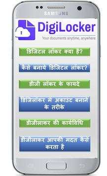 DigiLocker screenshot 7