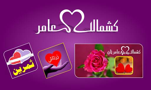 Stylish Urdu Name Maker-Urdu Name Art screenshot 2