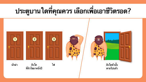 Easy Game - เกมปริศนาฝึกสมอง screenshot 1