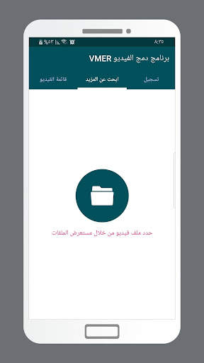 برنامج دمج الفيديوهات VMER 7 تصوير الشاشة
