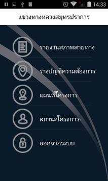 DOH PlanNet screenshot 2
