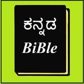 Kannada Bible 1.0