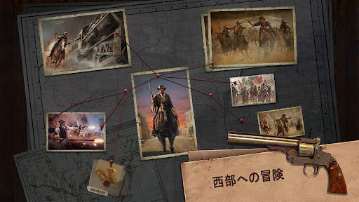 西部ゲーム screenshot 1
