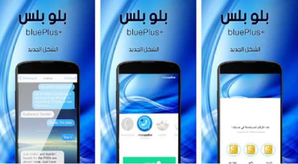 واتس اب ازرق بللس الجديد 1 تصوير الشاشة