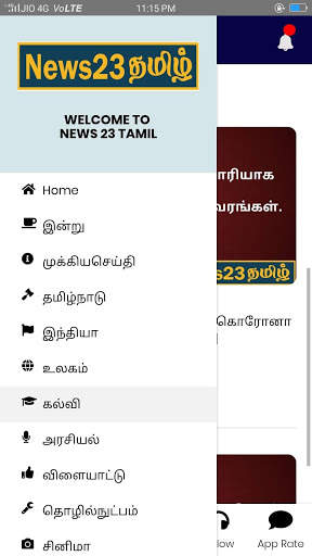 News 23 Tamil 7 تصوير الشاشة