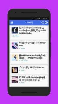 ဖုန္းလမ္းညႊန္ screenshot 6