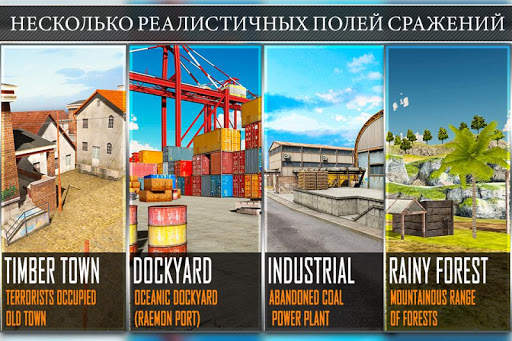 Полицейские стрелялки Fps скриншот 4
