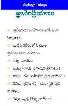 RRB Group D Biology Telugu screenshot 2