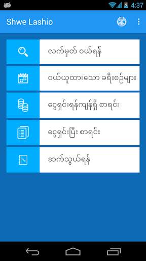 Shwe Lashio Express screenshot 2