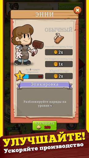 Idle Frontier: Tap Town Tycoon скриншот 6